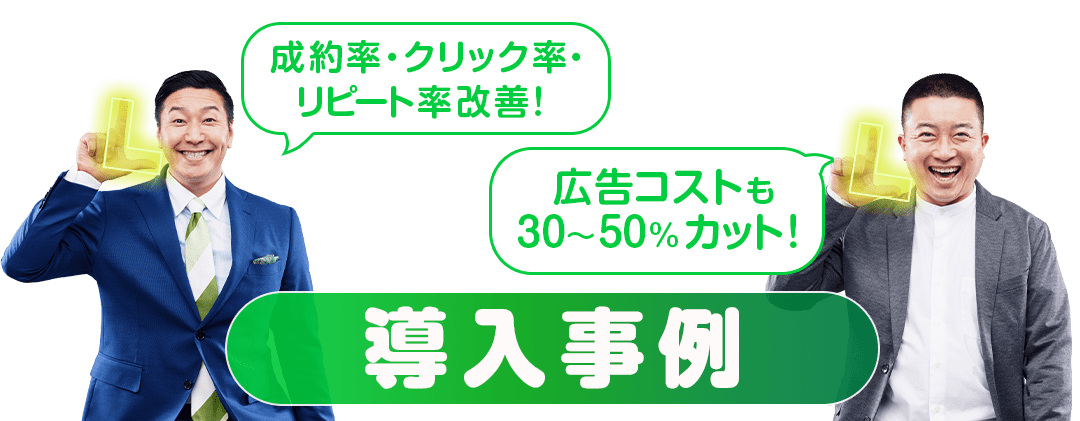 導入事例