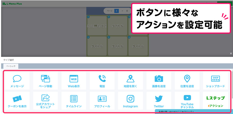 ボタンに様々なアクションを追加