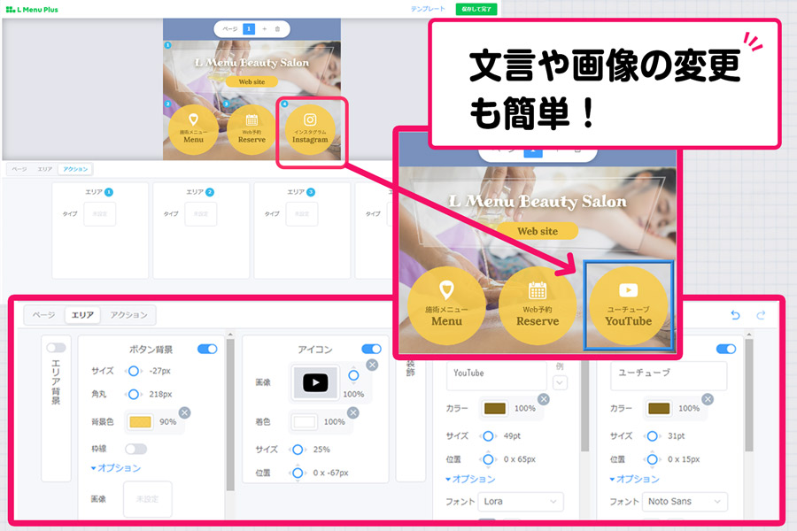 文言や画像の変更も簡単！